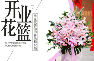 浙江省温州永嘉县界坑乡花篮配送