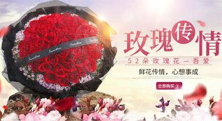 浙江省温州永嘉县界坑乡鲜花速递